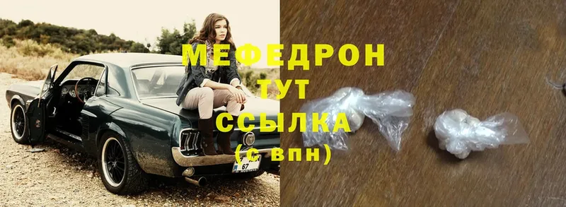 МЕФ mephedrone  Ветлуга 